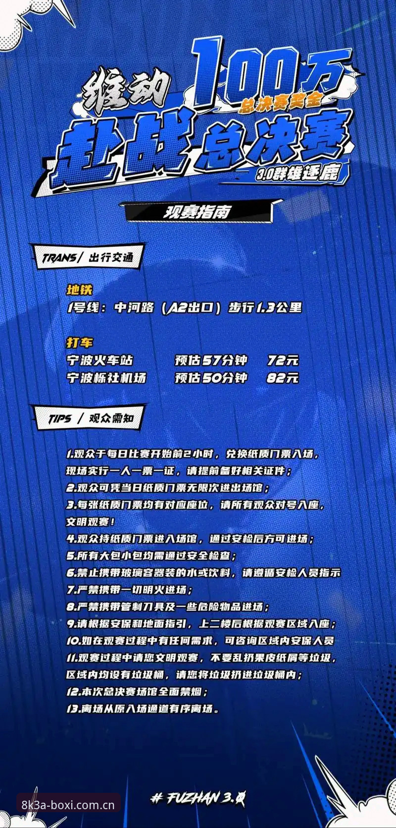 3个实用技巧：博喜体育手机版观赛体验全面提升指南