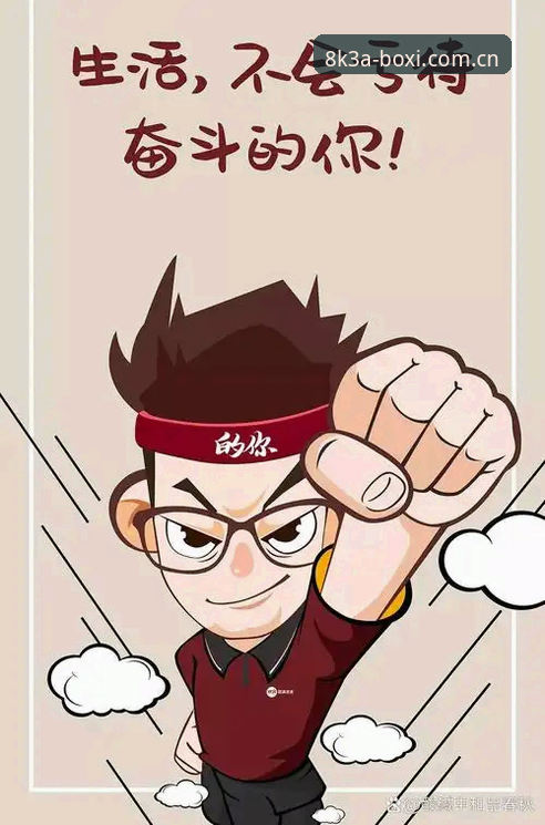 深度揭秘：博喜体育身临其境体验背后的技术革命与用户真相